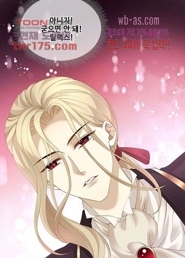 마스터 게임: 7명의 애인 5화 23