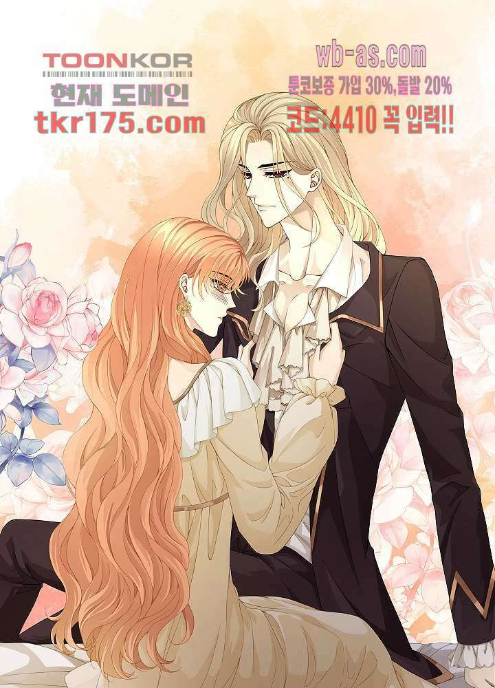 마스터 게임: 7명의 애인 5화 25