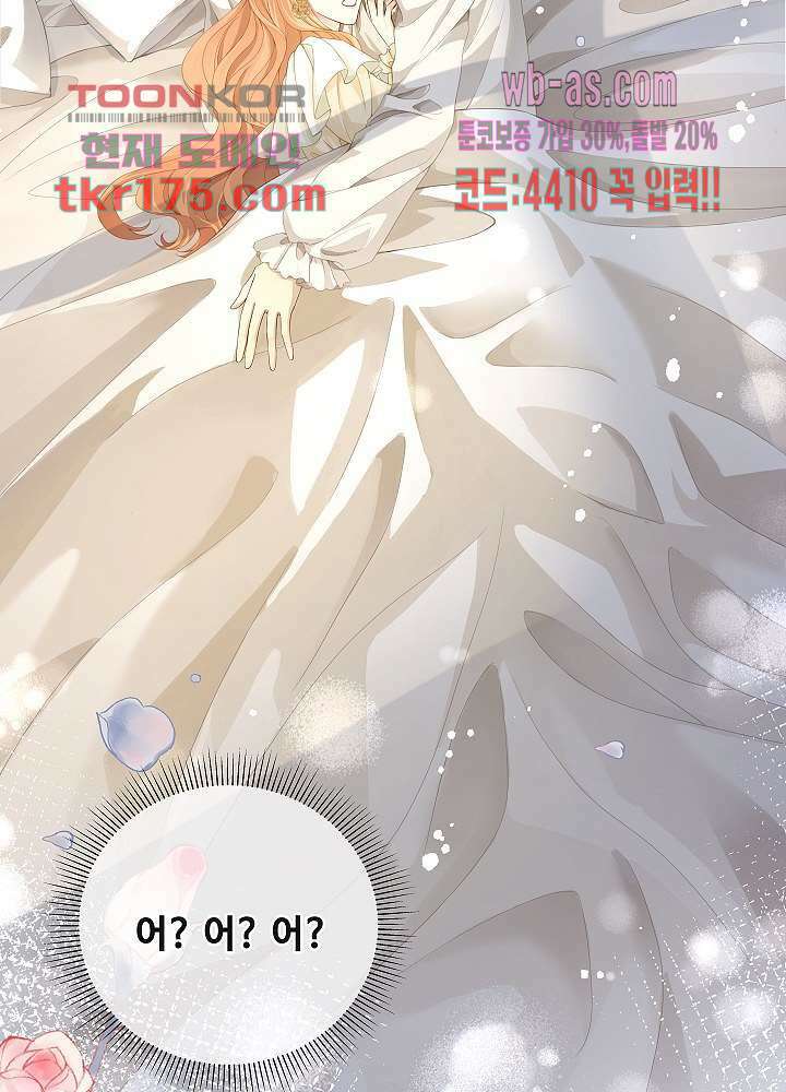 마스터 게임: 7명의 애인 5화 28