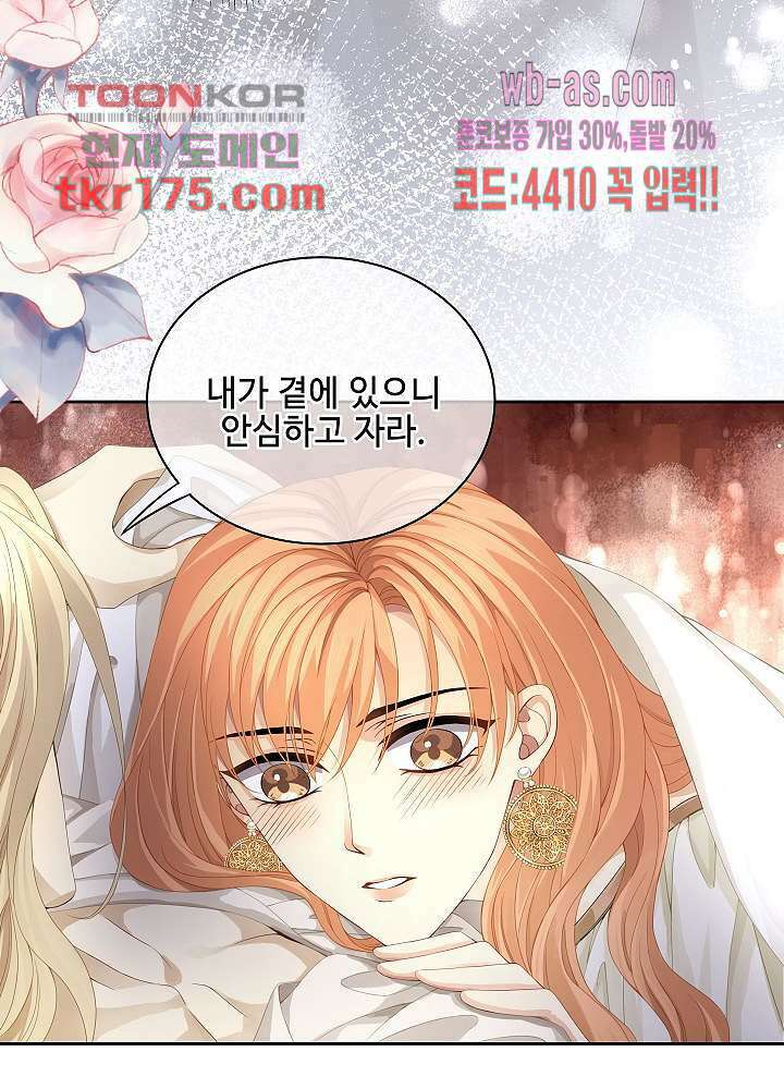 마스터 게임: 7명의 애인 5화 29