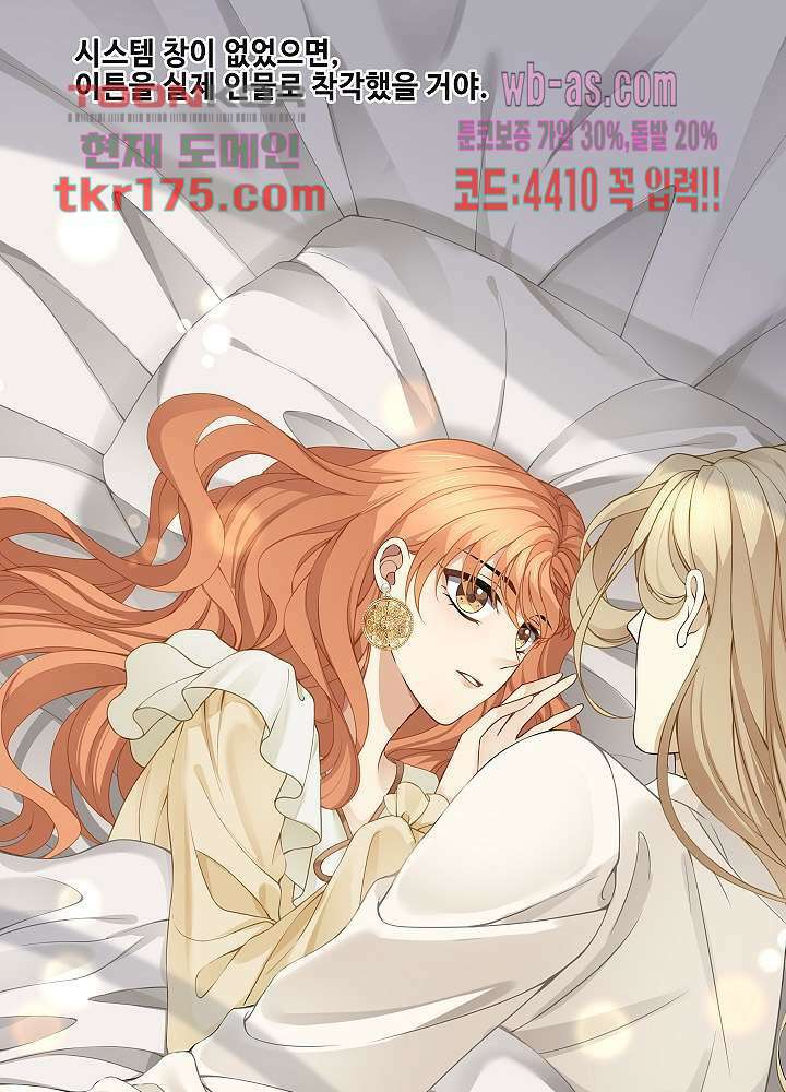 마스터 게임: 7명의 애인 5화 31