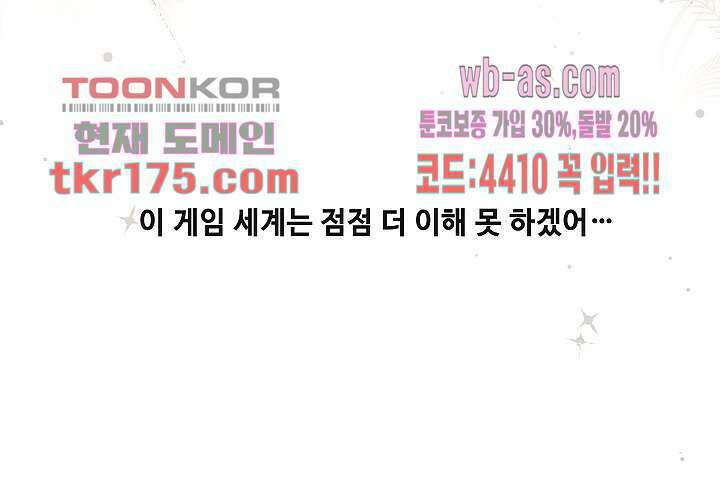 마스터 게임: 7명의 애인 5화 33