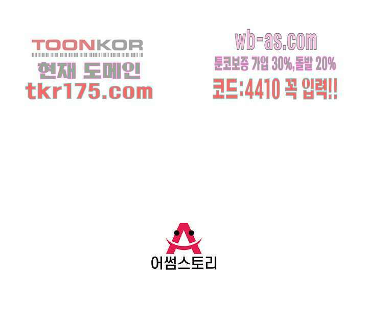 마스터 게임: 7명의 애인 5화 34