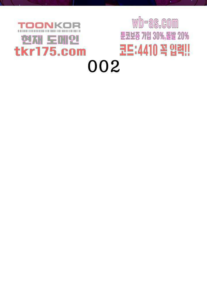 환생해결사 2화 2