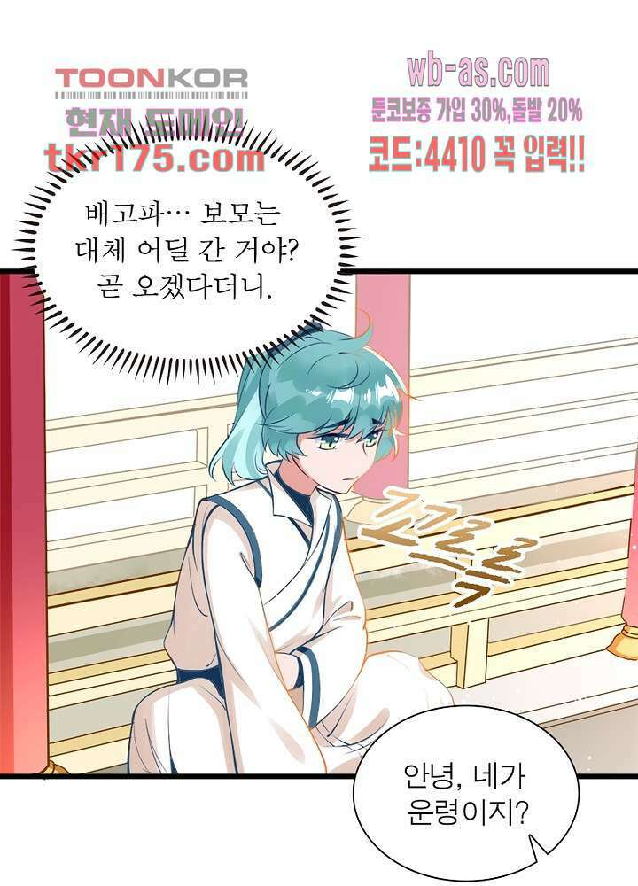 환생해결사 2화 3