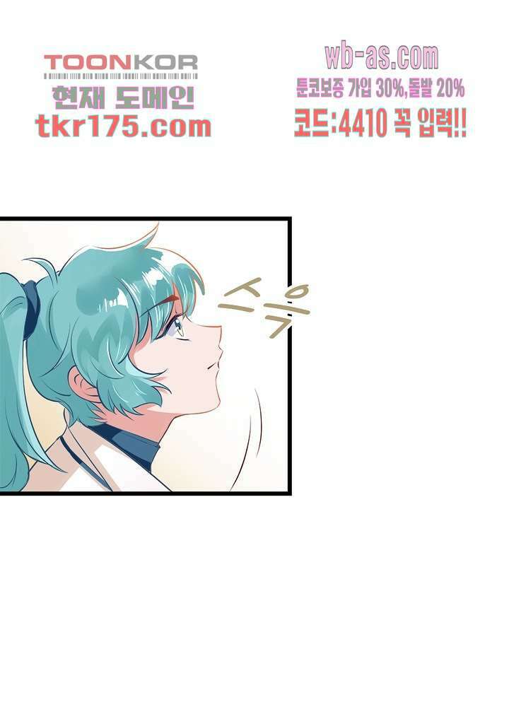 환생해결사 2화 4
