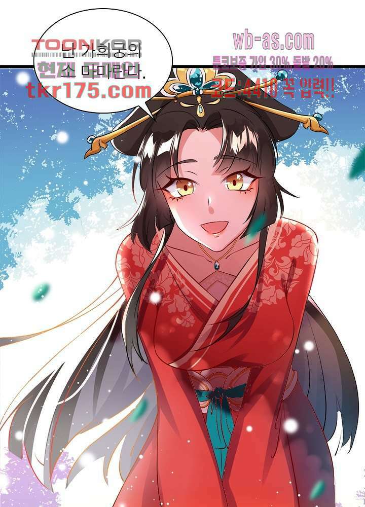 환생해결사 2화 5