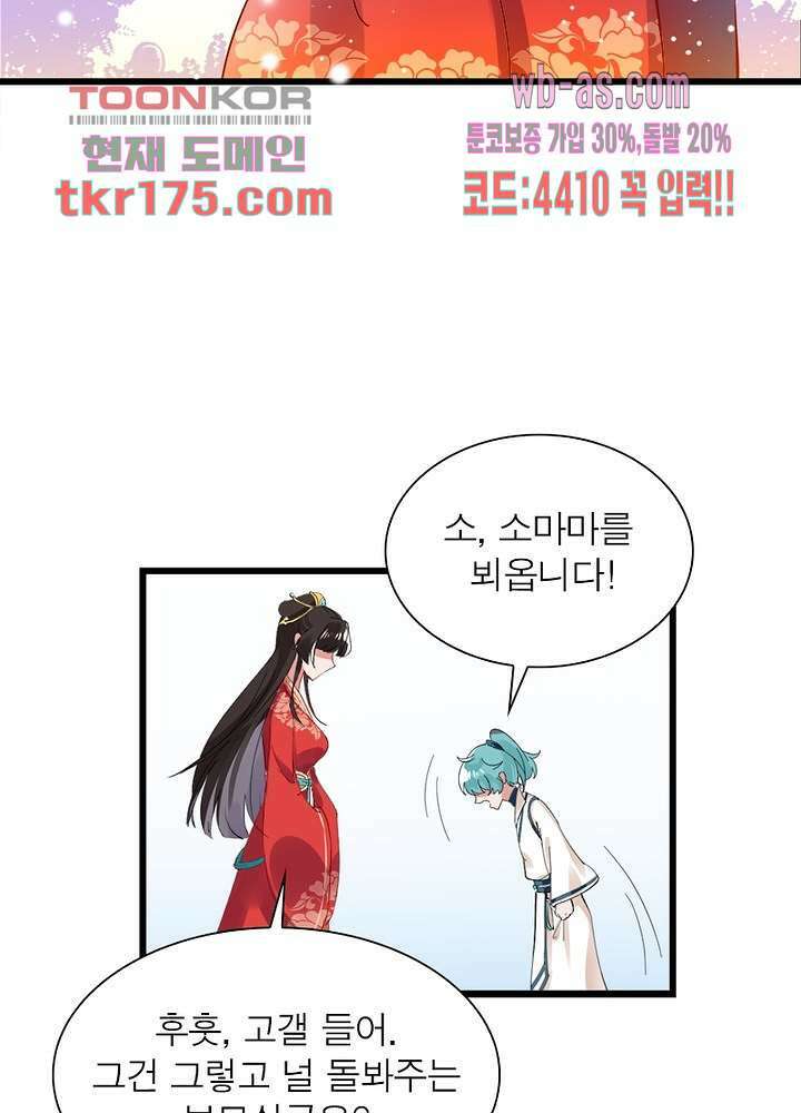 환생해결사 2화 6