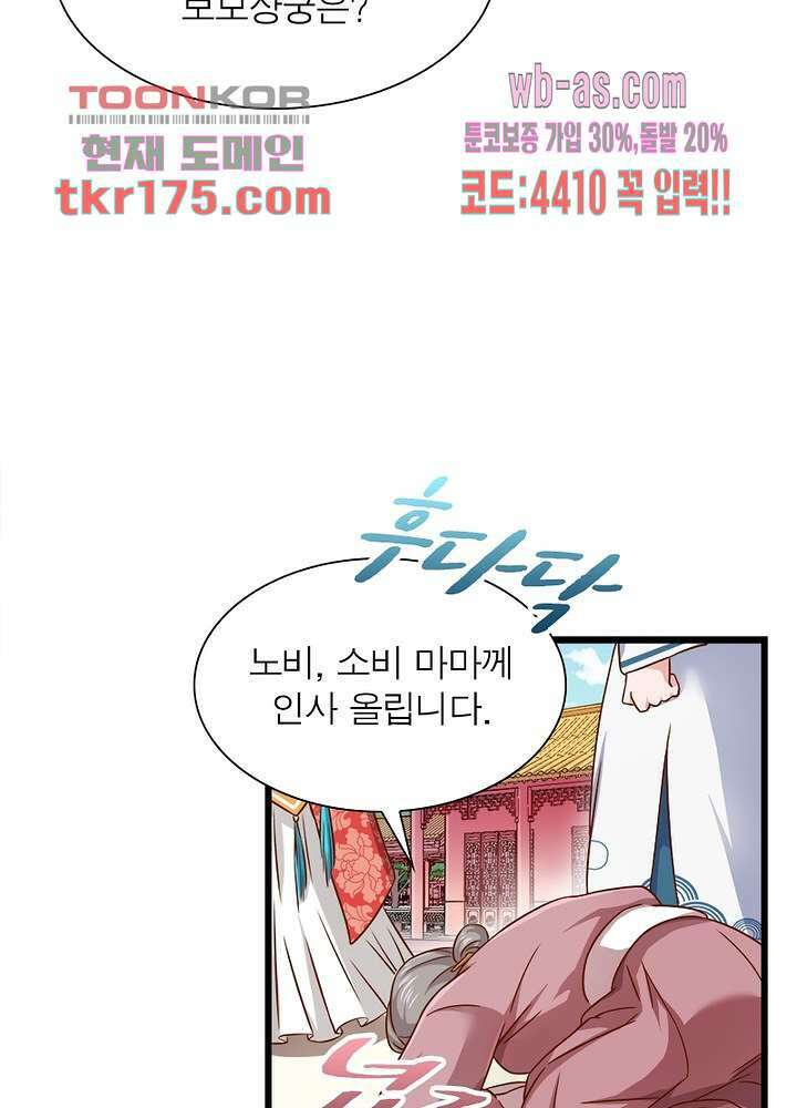 환생해결사 2화 7