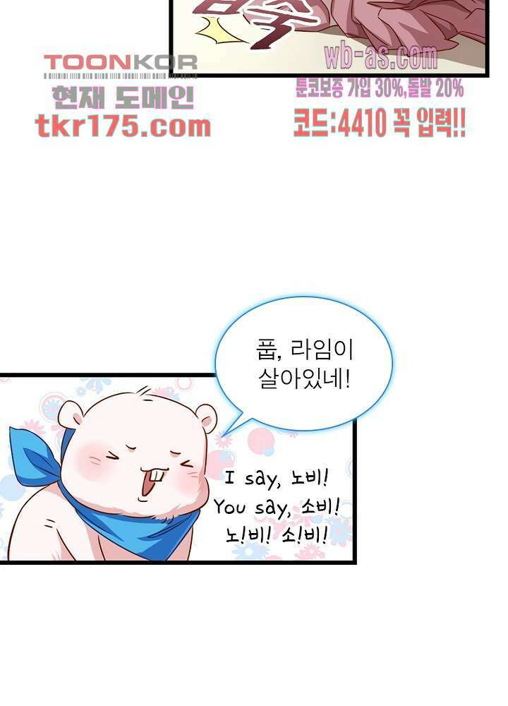 환생해결사 2화 8