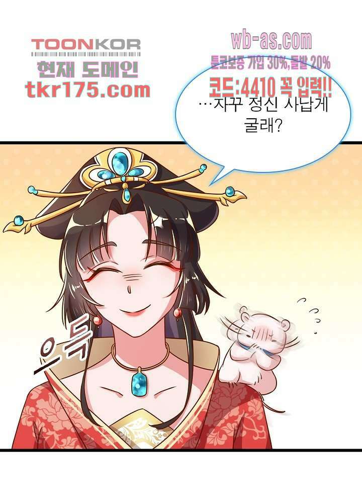 환생해결사 2화 9
