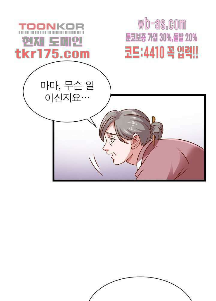 환생해결사 2화 10
