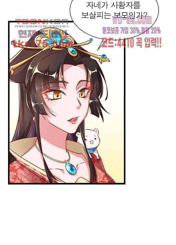 환생해결사 2화 11