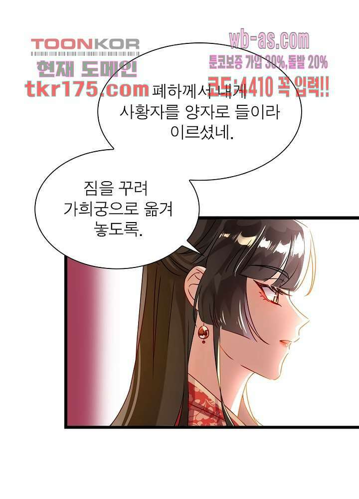 환생해결사 2화 12