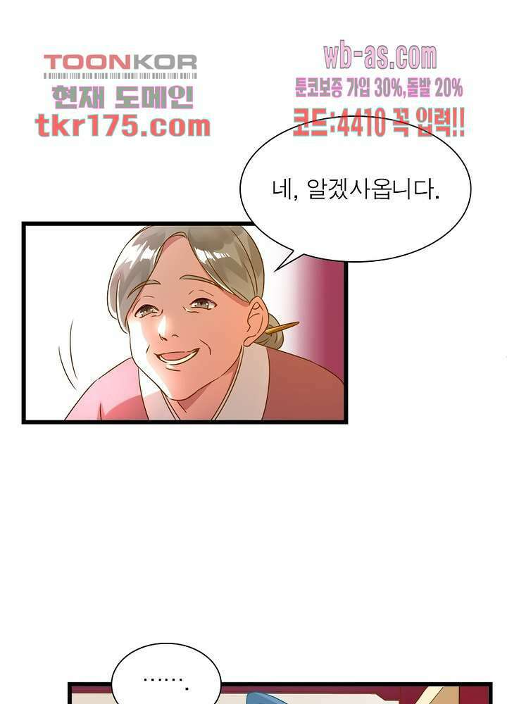 환생해결사 2화 13