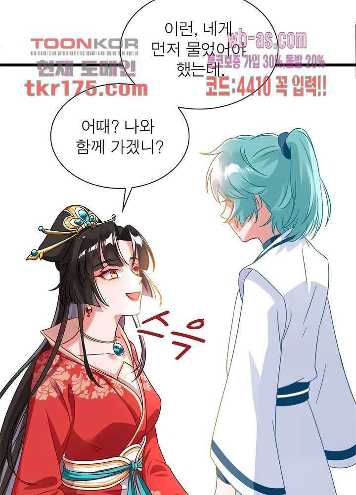 환생해결사 2화 15