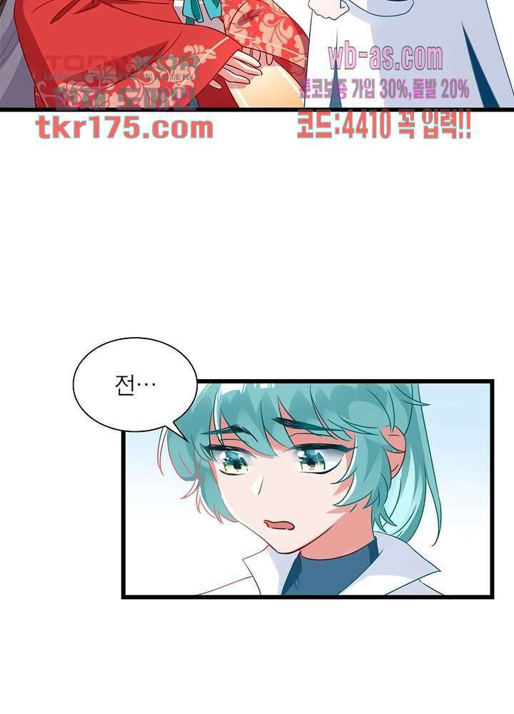환생해결사 2화 16