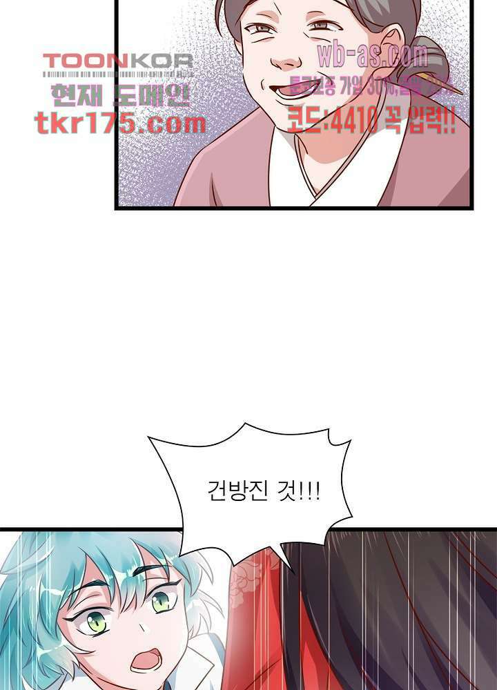 환생해결사 2화 18
