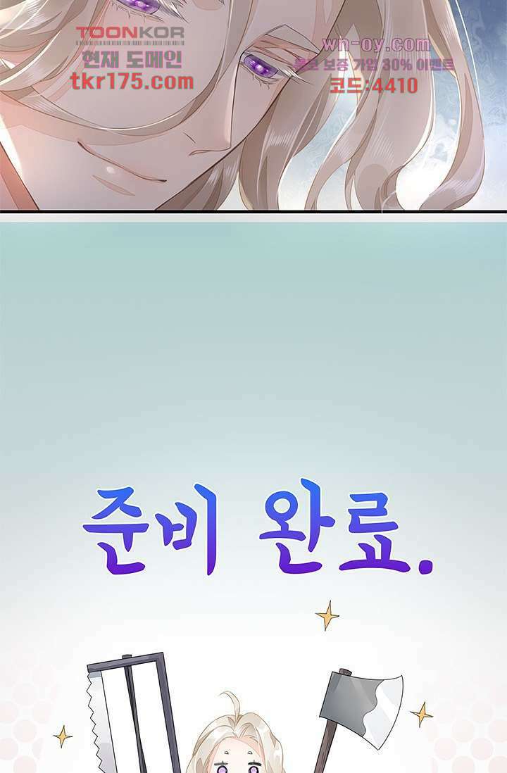 새벽이 오기 전으로 4화 5