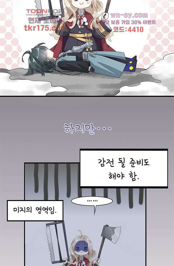 새벽이 오기 전으로 4화 6