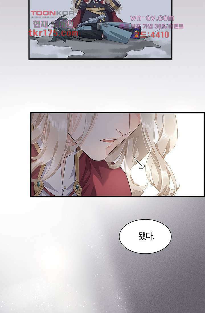 새벽이 오기 전으로 4화 7