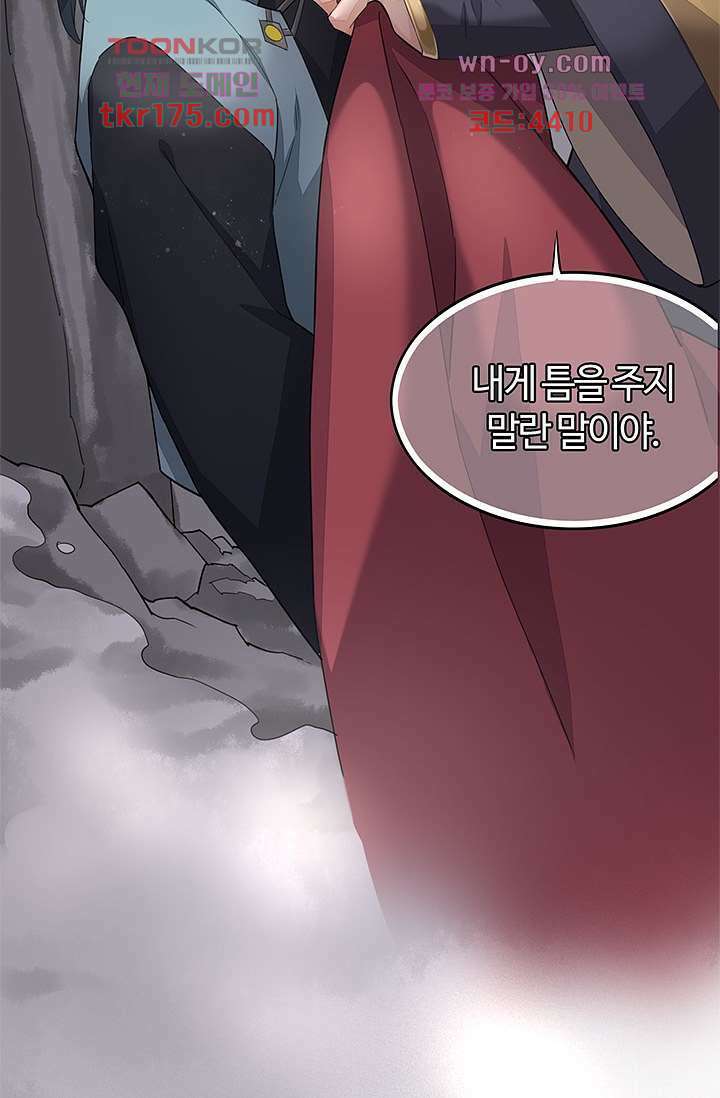 새벽이 오기 전으로 4화 9