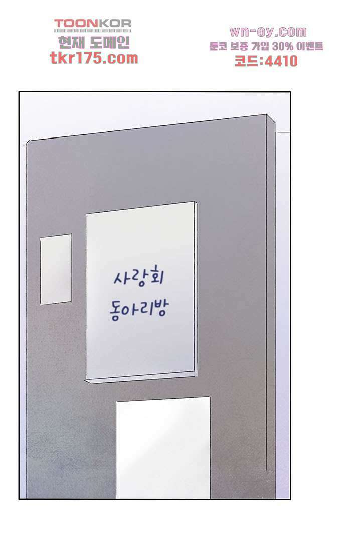 어둠 속의 승객 4화 2