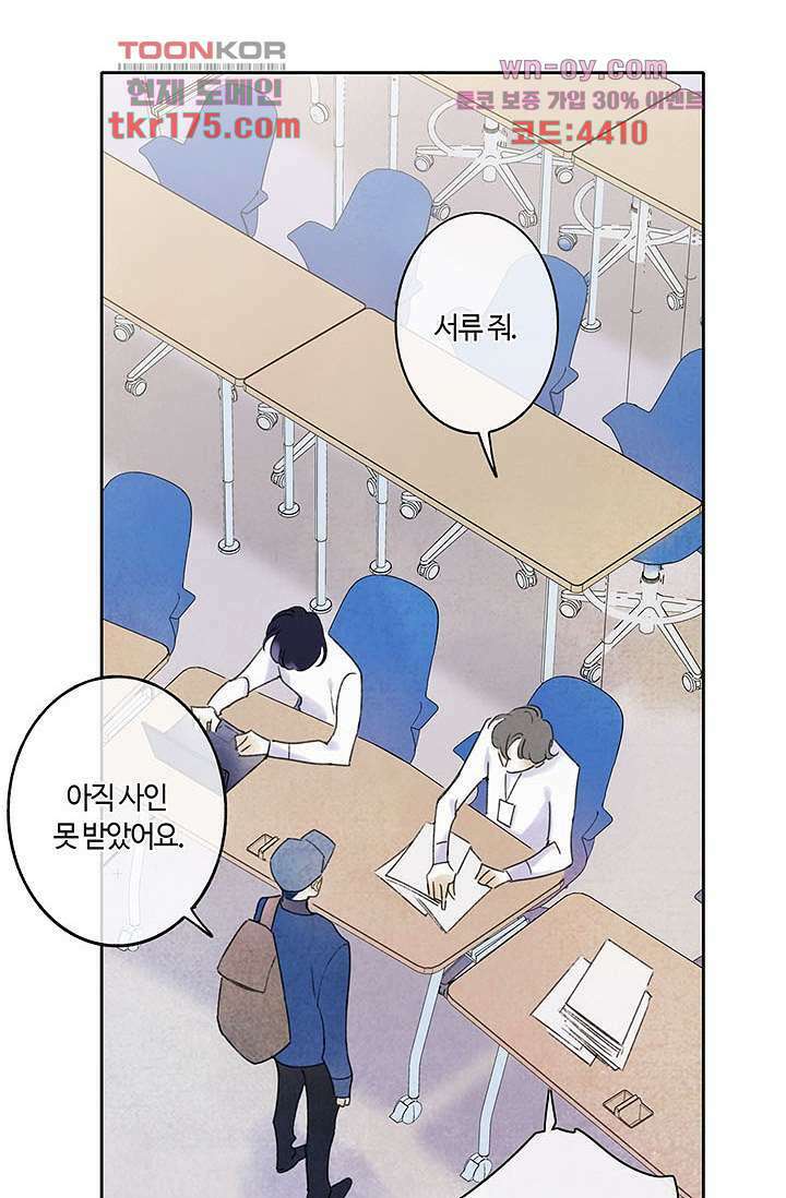 어둠 속의 승객 4화 3