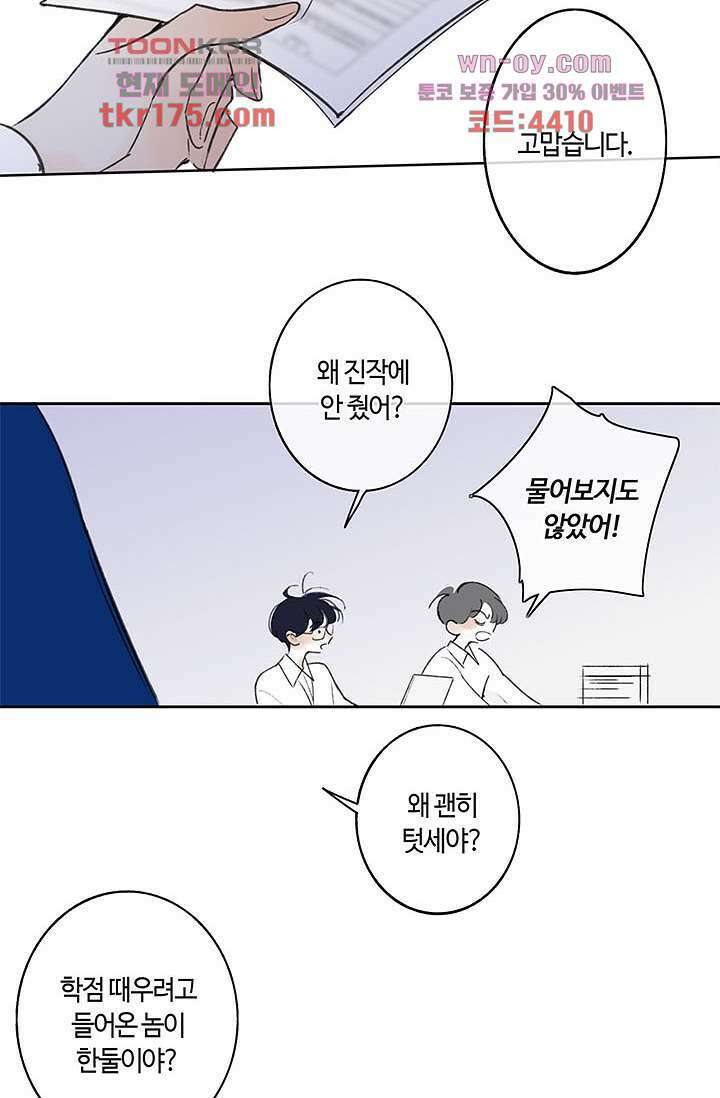 어둠 속의 승객 4화 7