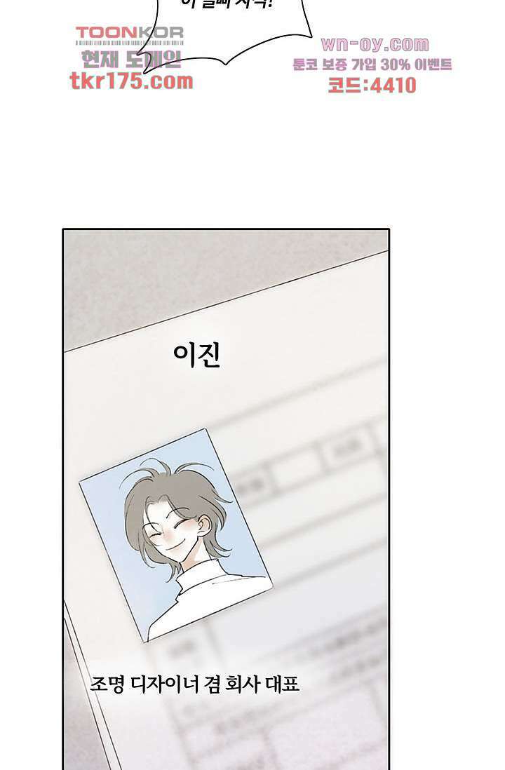 어둠 속의 승객 4화 9