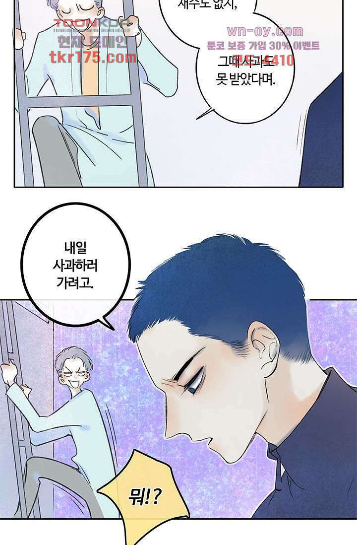 어둠 속의 승객 4화 12