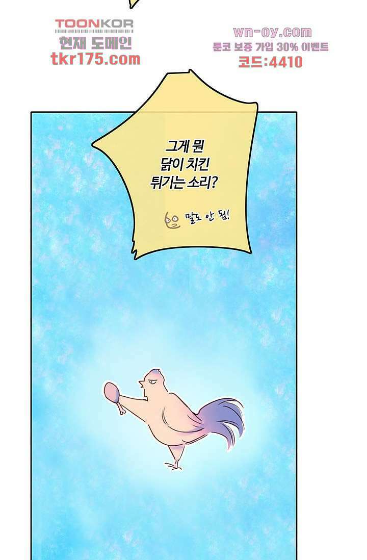 어둠 속의 승객 4화 13