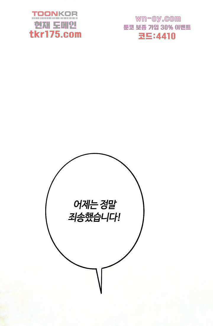 어둠 속의 승객 4화 15