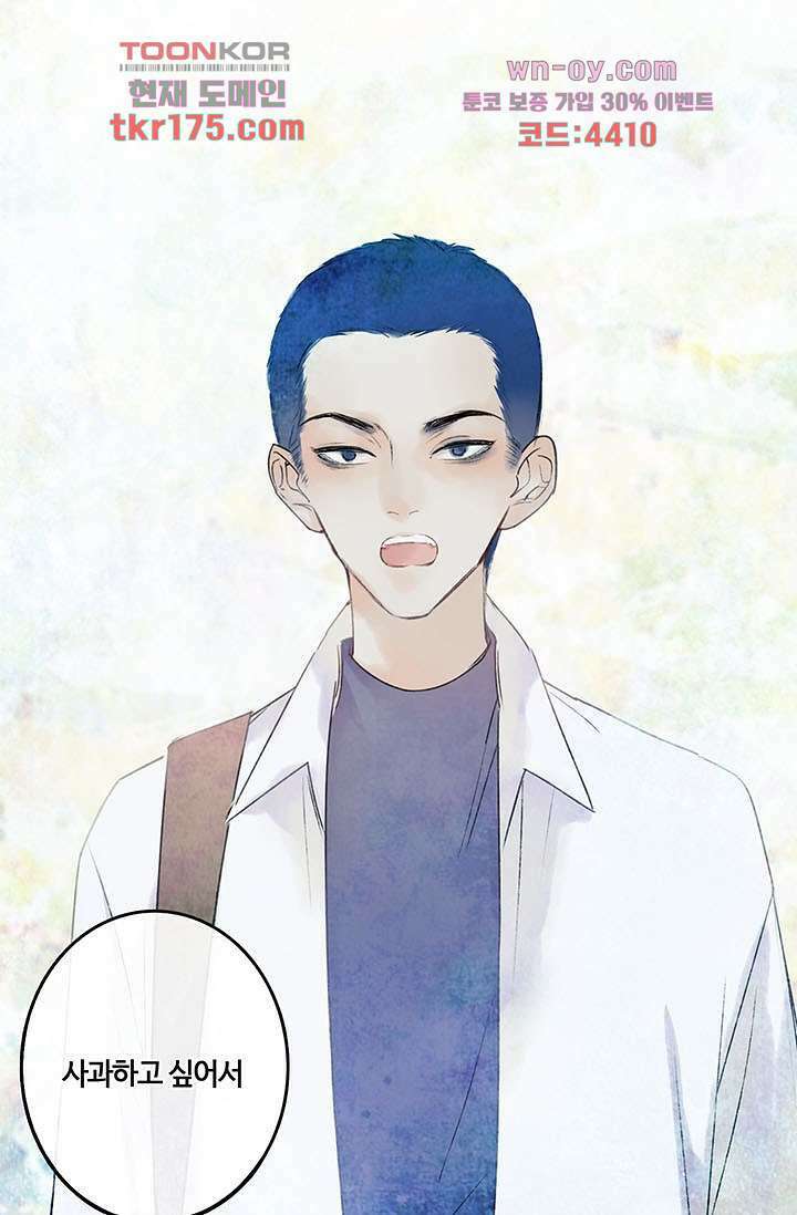 어둠 속의 승객 4화 16