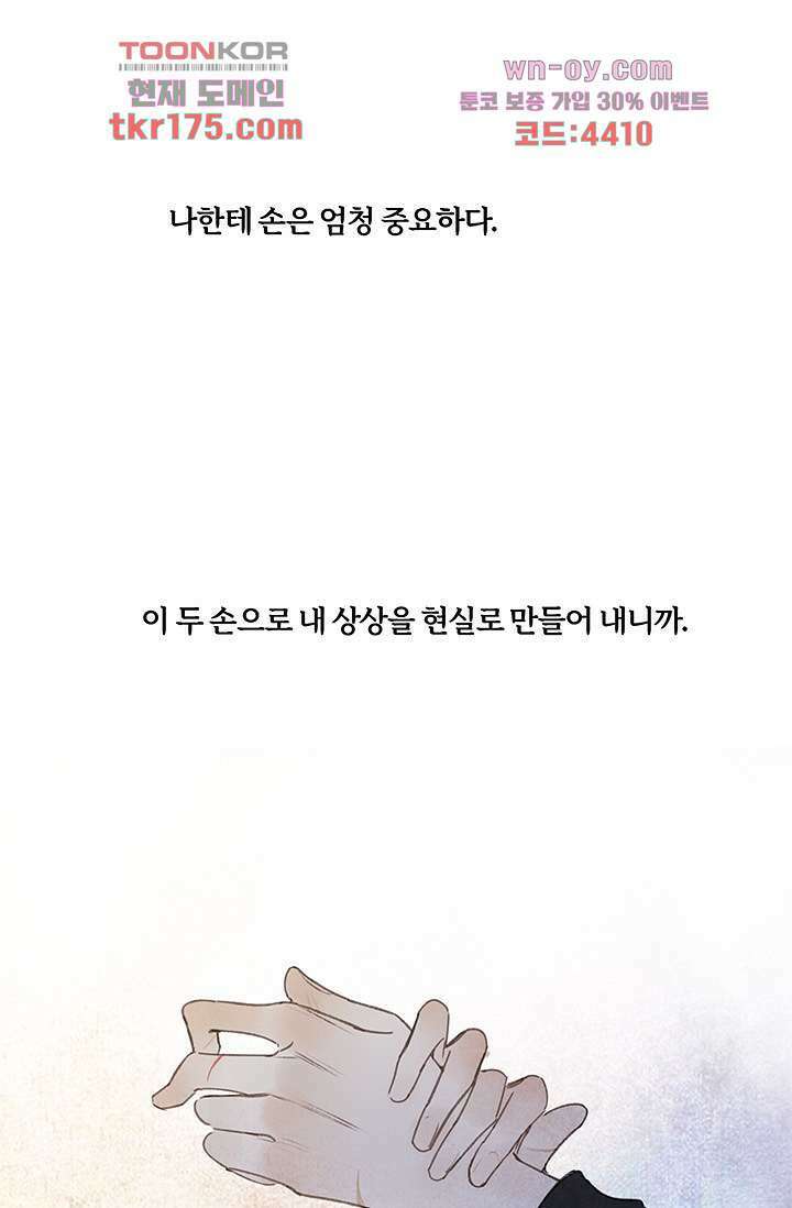 어둠 속의 승객 4화 21