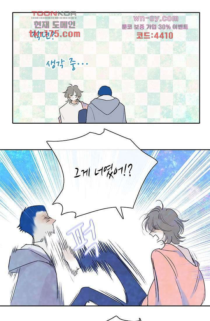 어둠 속의 승객 4화 52
