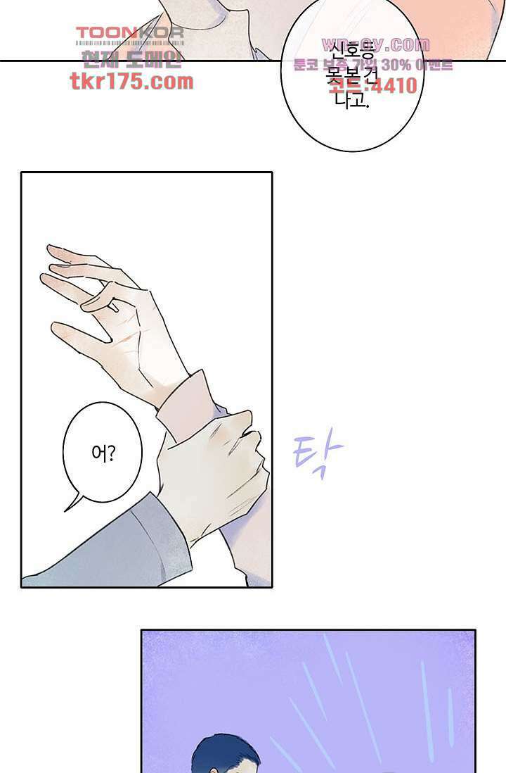 어둠 속의 승객 4화 56
