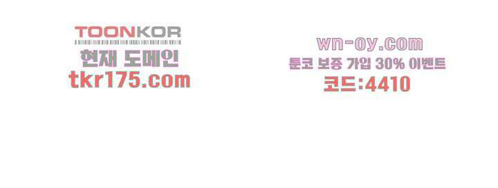 어둠 속의 승객 4화 60