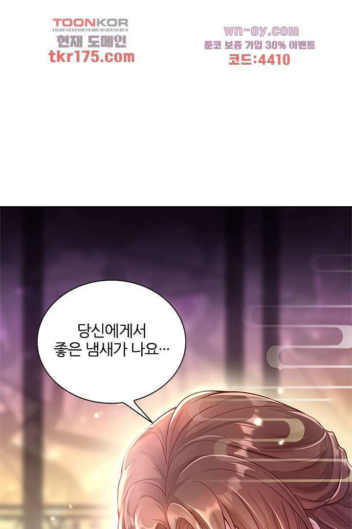 기다릴게,세상의 끝에서 3화 1