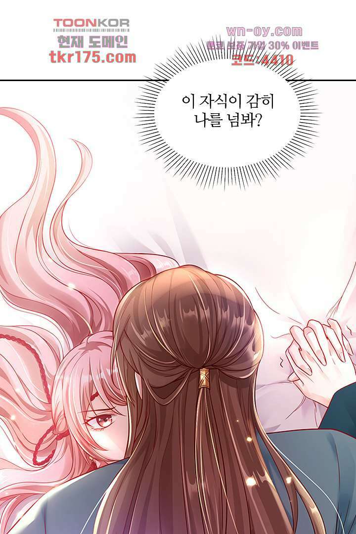 기다릴게,세상의 끝에서 3화 4
