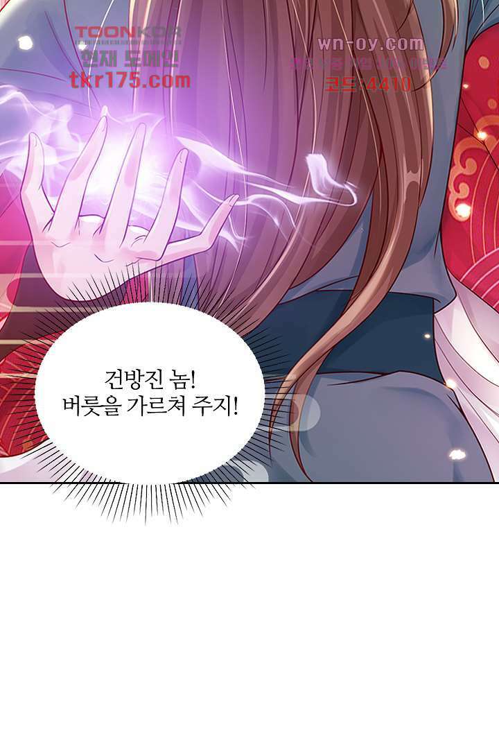 기다릴게,세상의 끝에서 3화 5