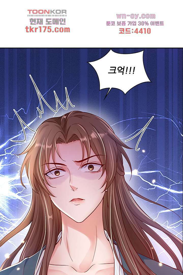 기다릴게,세상의 끝에서 3화 6