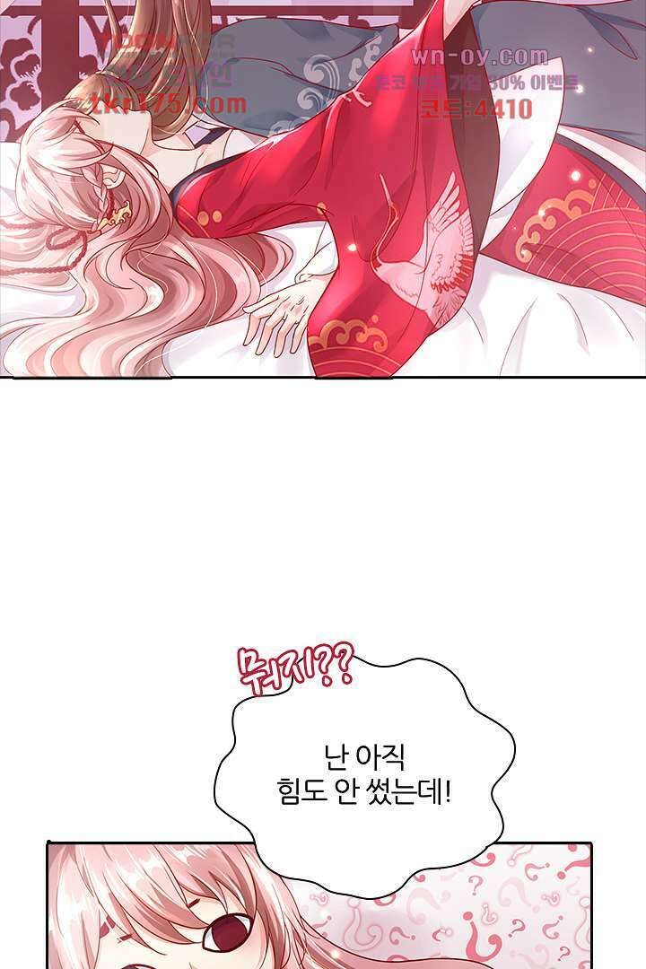 기다릴게,세상의 끝에서 3화 9