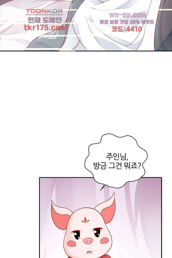 기다릴게,세상의 끝에서 3화 13