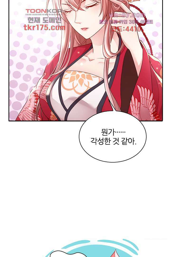 기다릴게,세상의 끝에서 3화 15