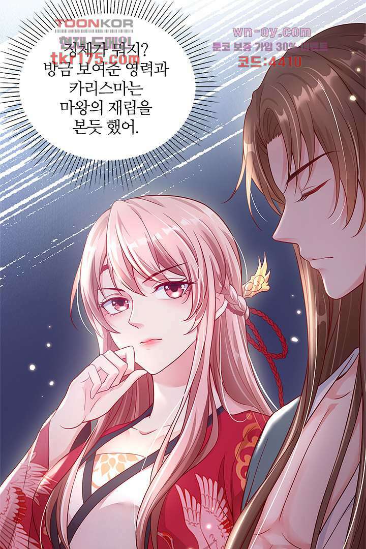 기다릴게,세상의 끝에서 3화 17