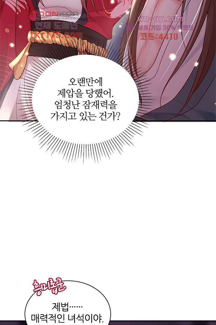 기다릴게,세상의 끝에서 3화 18