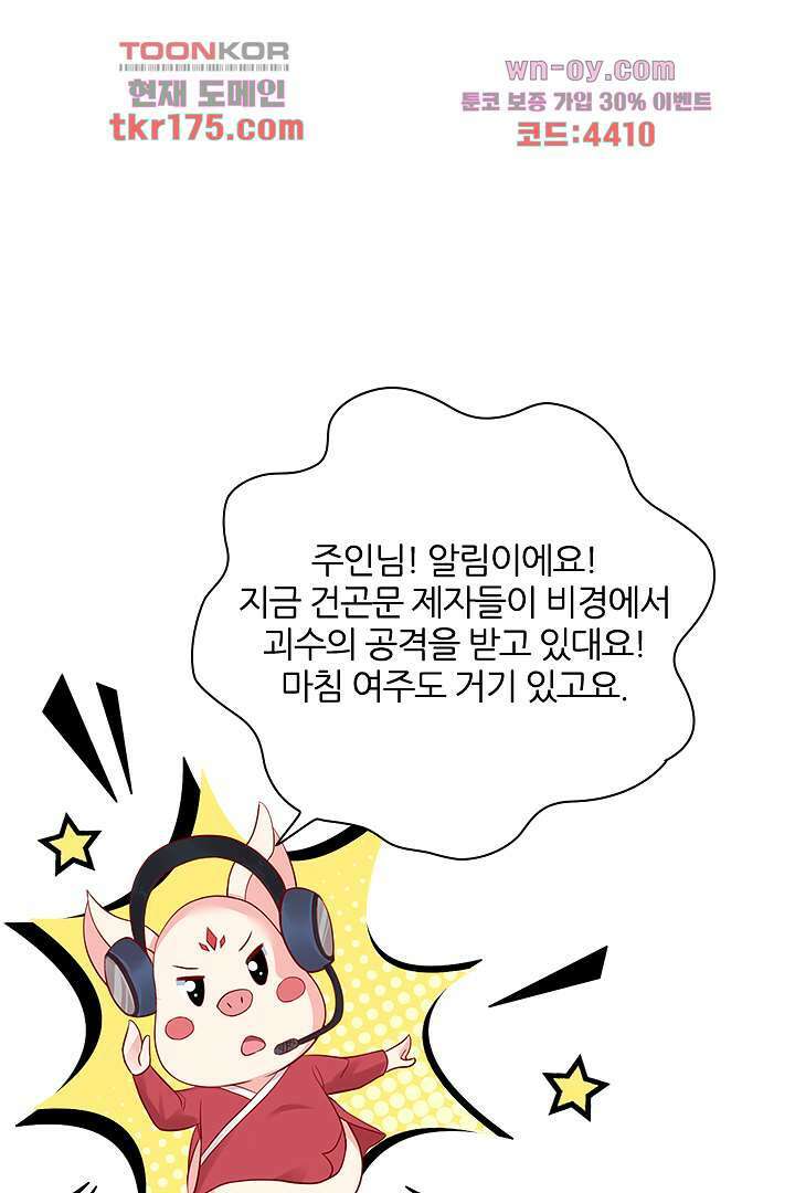 기다릴게,세상의 끝에서 3화 21