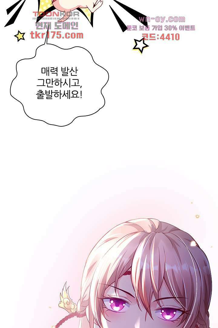 기다릴게,세상의 끝에서 3화 22