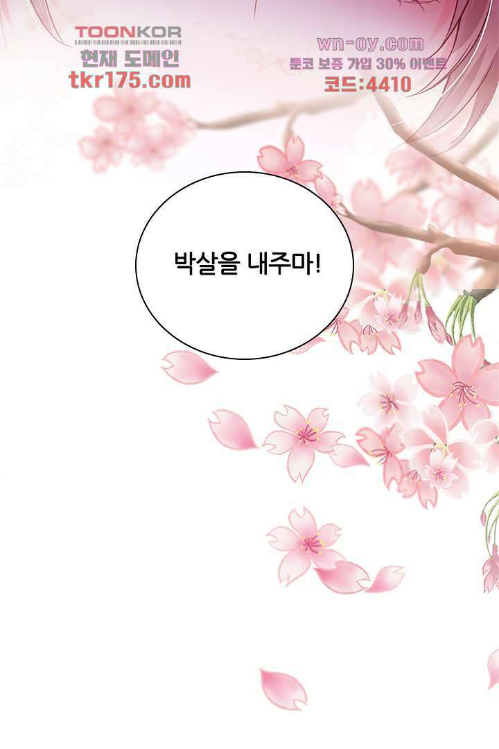 기다릴게,세상의 끝에서 3화 26